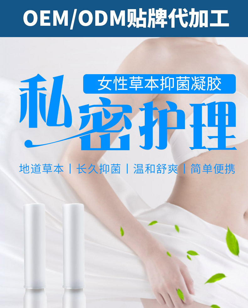 凝膠詳情頁(yè)_01.jpg