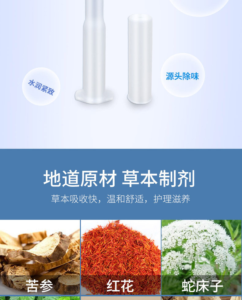 凝膠詳情頁(yè)_04.jpg