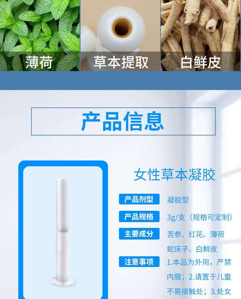 凝膠詳情頁(yè)_05.jpg