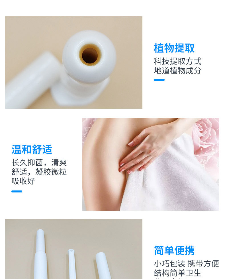 凝膠詳情頁(yè)_07.jpg