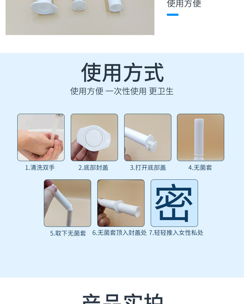 凝膠詳情頁(yè)_08.jpg