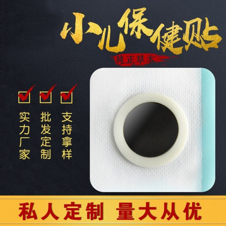 （2）小兒貼主圖4.jpg