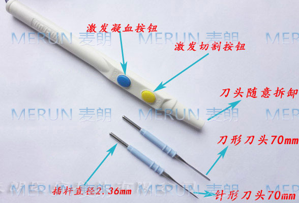 武漢麥朗單級(jí)電刀筆 高頻手術(shù)電刀筆.jpg