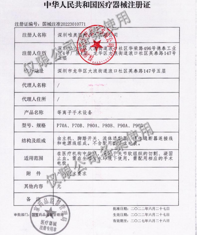 唯奧.png