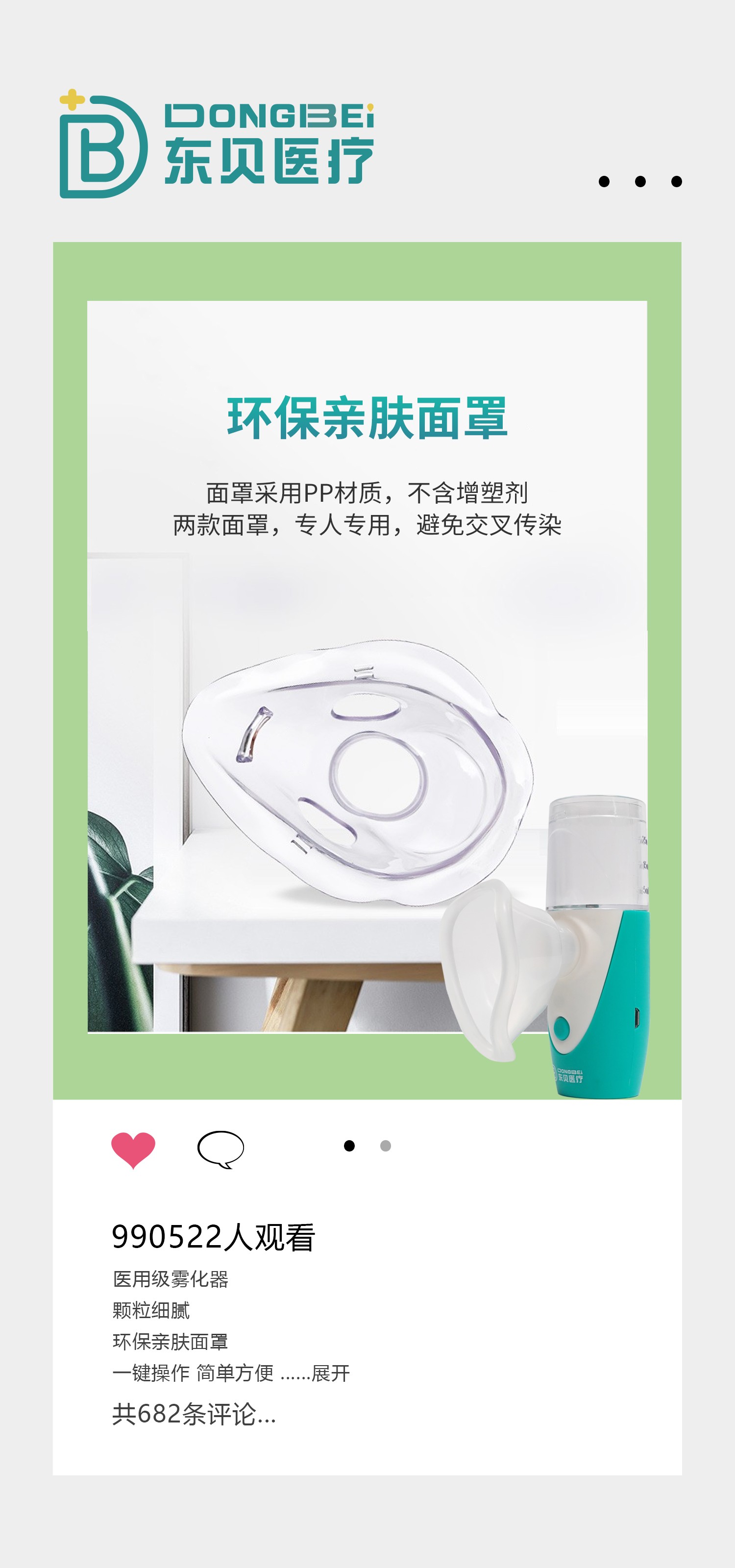 壓電網(wǎng)式霧化器(2).jpg
