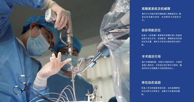普愛(ài)醫(yī)療骨科手術(shù)機(jī)器人優(yōu)點(diǎn)