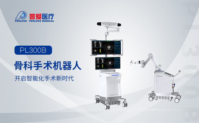 骨科脊柱手術(shù)機器人