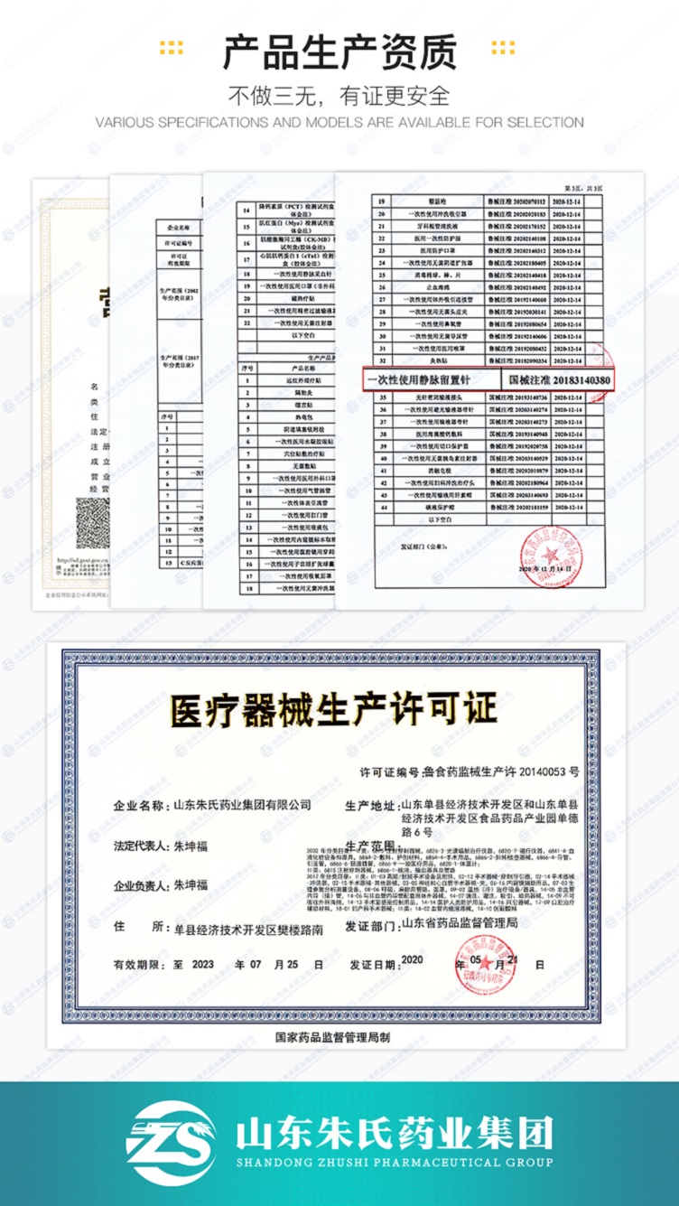東貝醫(yī)療一次性使用靜脈留置針詳情頁(yè)調(diào)整_05.jpg