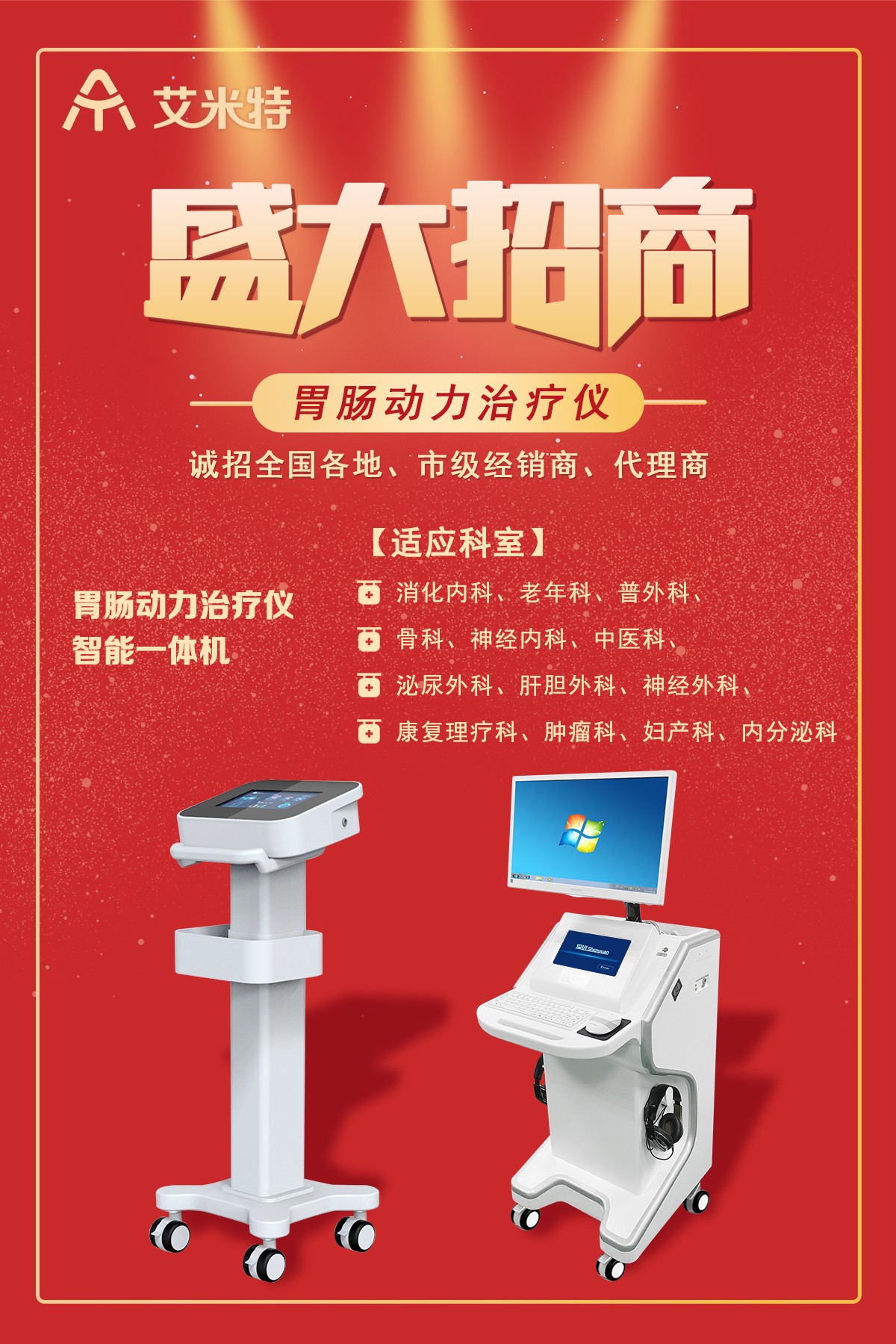 胃腸.jpg
