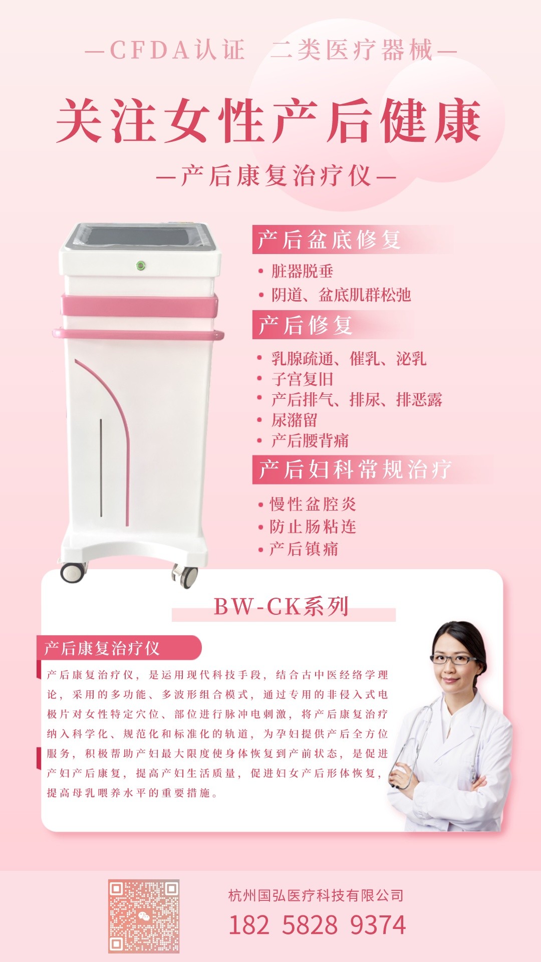 產(chǎn)康綜合-產(chǎn)品海報(bào).jpeg