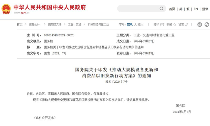 以舊換新方案.jpg