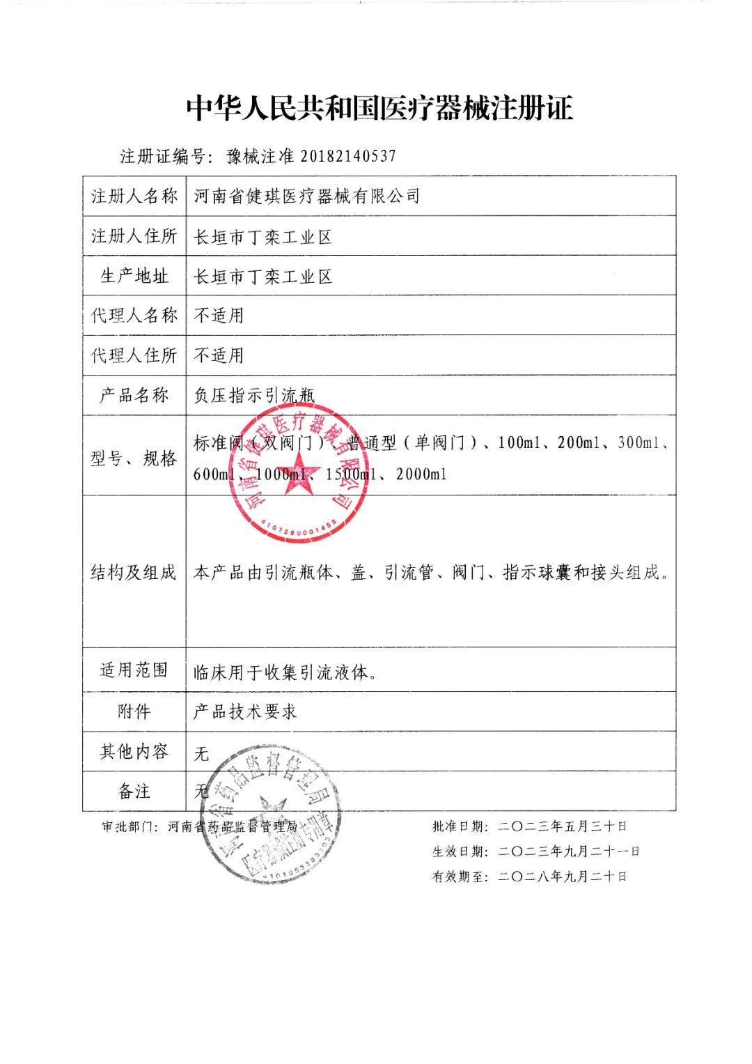 負壓指示引流瓶.jpg