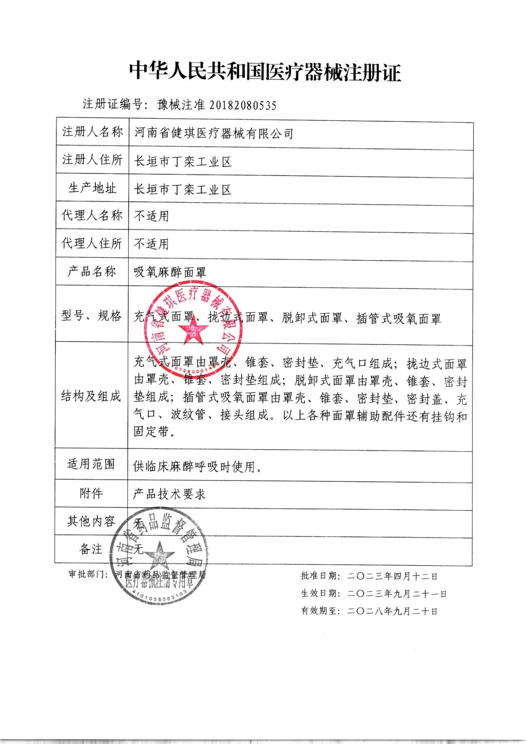 吸氧麻醉面罩.jpg