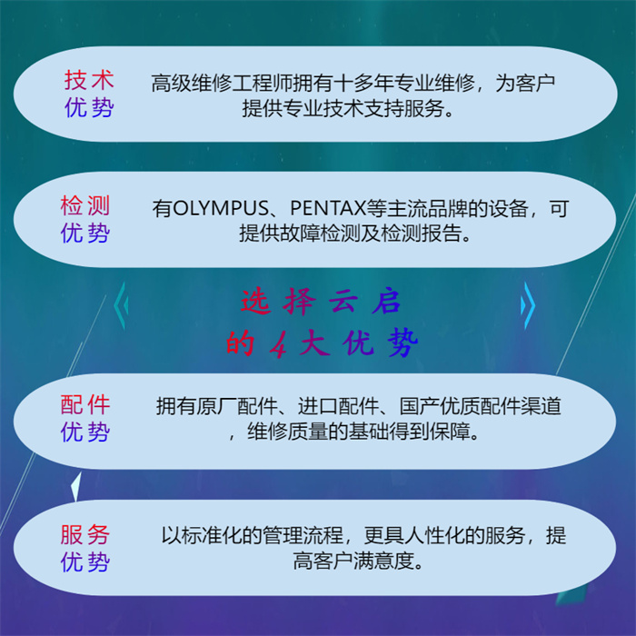 選擇云啟的4大優(yōu)勢.jpg