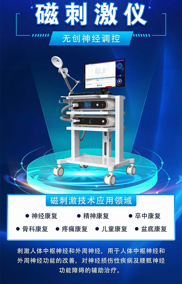 中頻胃腸治療儀注冊證 拷貝.png
