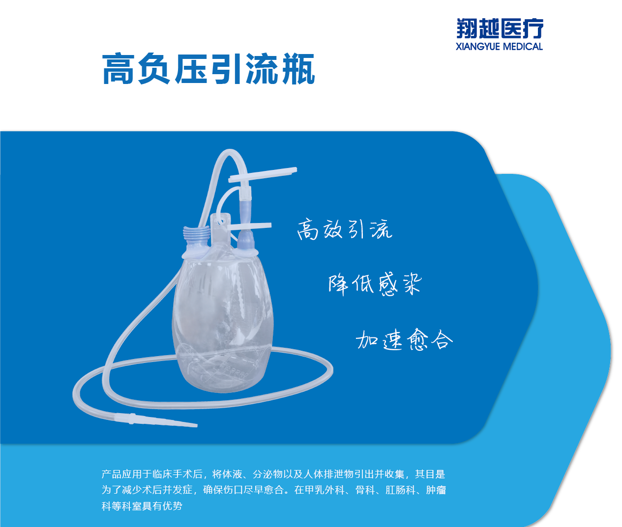 高負壓引流瓶-111.png