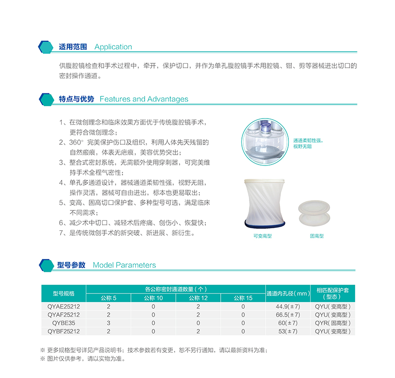 一次性腹腔鏡軟器械鞘管.jpg