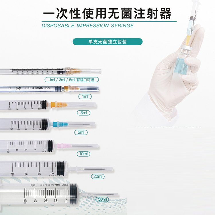 醫(yī)用耗材生產(chǎn)廠家，注射器、輸液器等批發(fā)