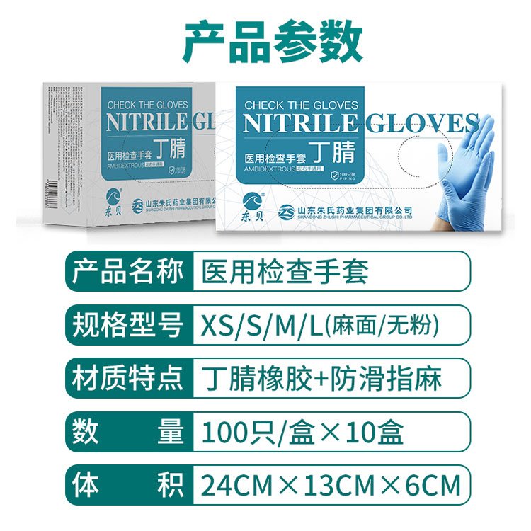 醫(yī)用檢查手套生產(chǎn)廠家，丁腈、乳膠、PVC等等