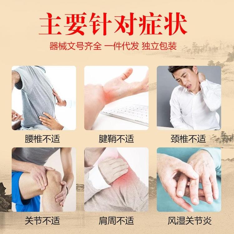 頸肩腰腿痛調(diào)理產(chǎn)品，冷敷凝膠、骨科膏藥貼