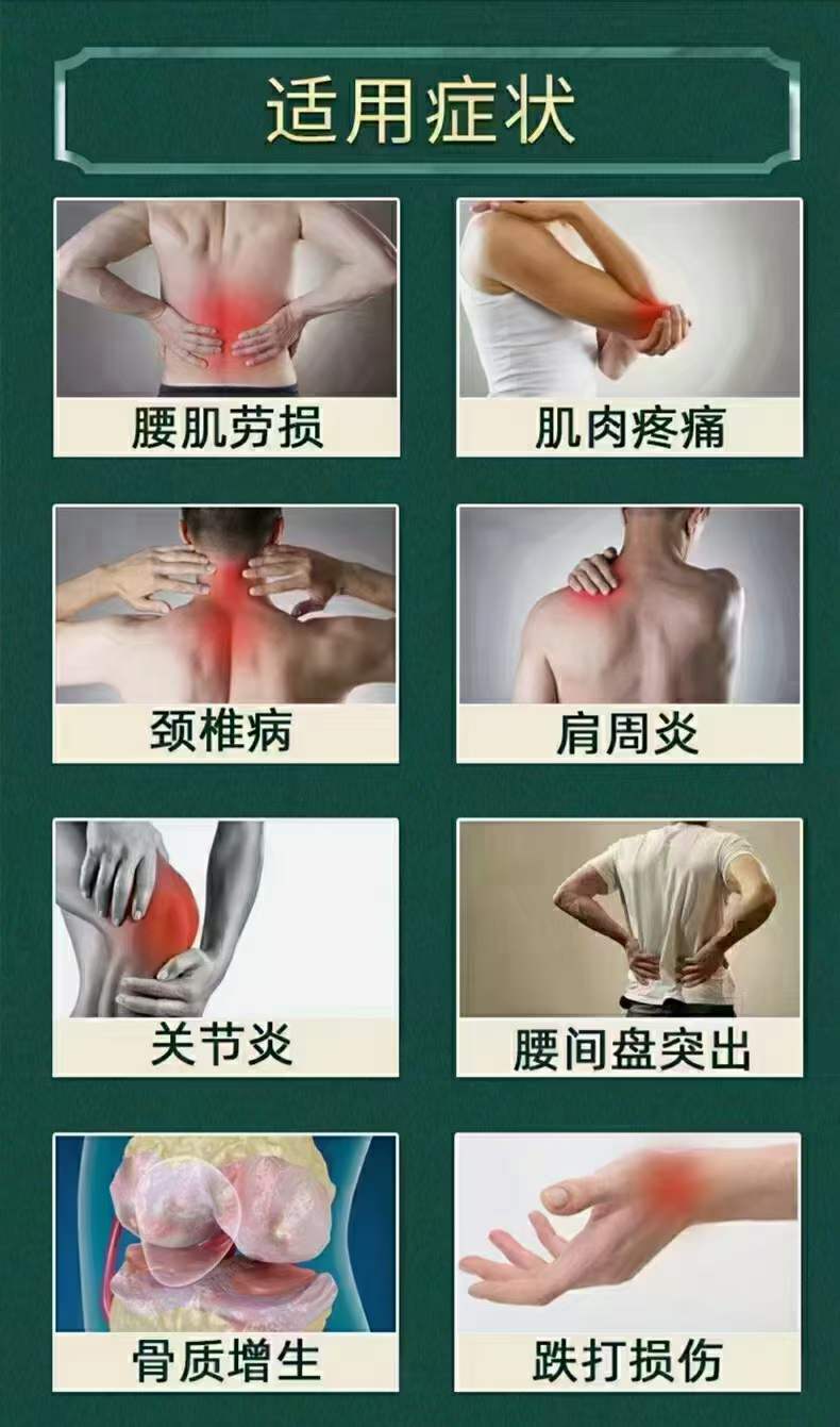 一類醫(yī)療器械，筋骨冷敷凝膠，廠家