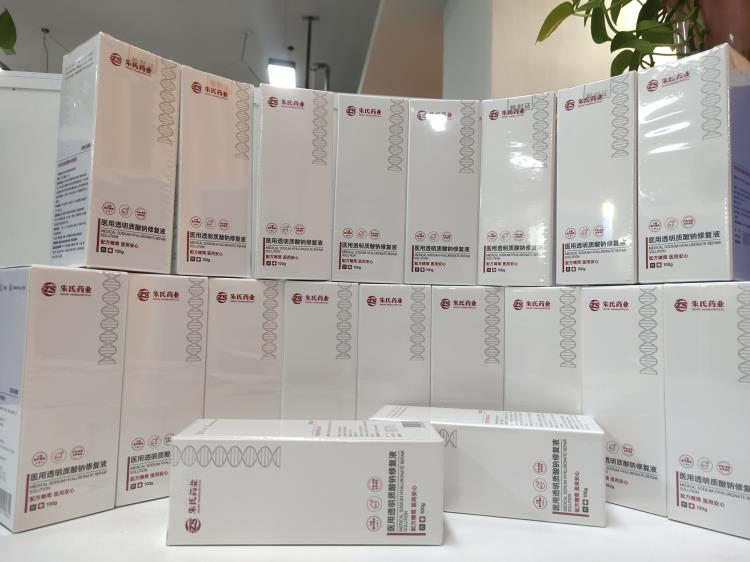 二類械字號，醫(yī)用透明質酸鈉修復液，廠家批發(fā)定制