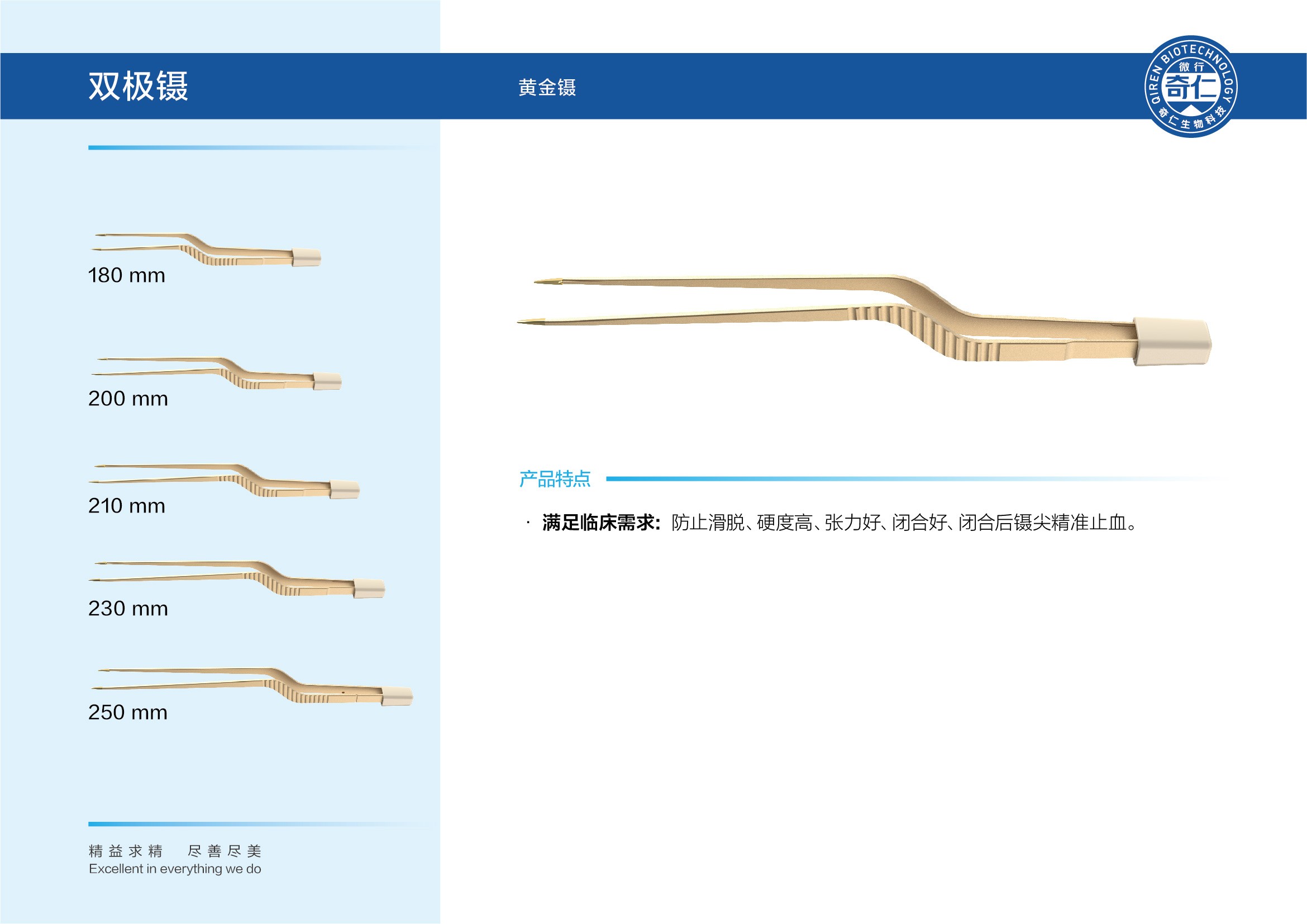 奇仁產(chǎn)品手冊(cè)電子版-231214_頁(yè)面_18.jpg