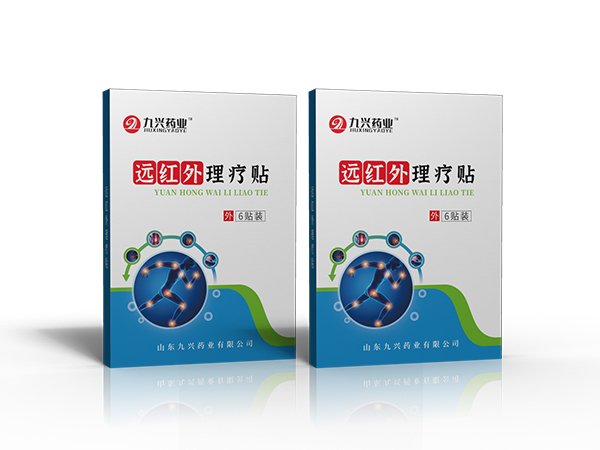 九興藥業(yè) 遠(yuǎn)紅外理療貼.jpg